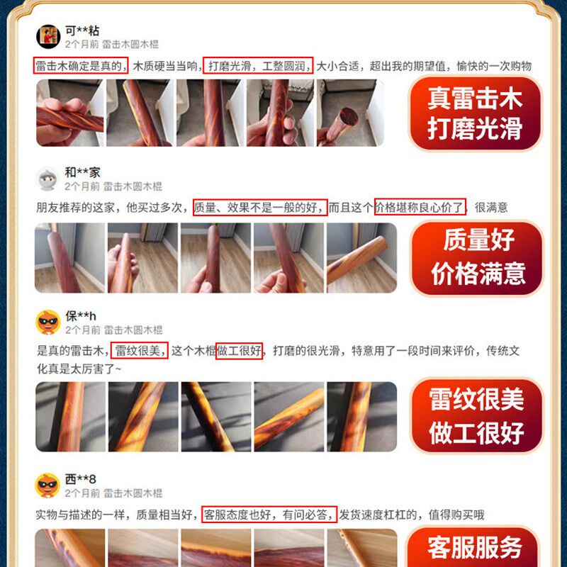 天然雷击桃木棍圆棍棒树枝剑老护金箍棒木雕摆件车镇挂敲打捶背