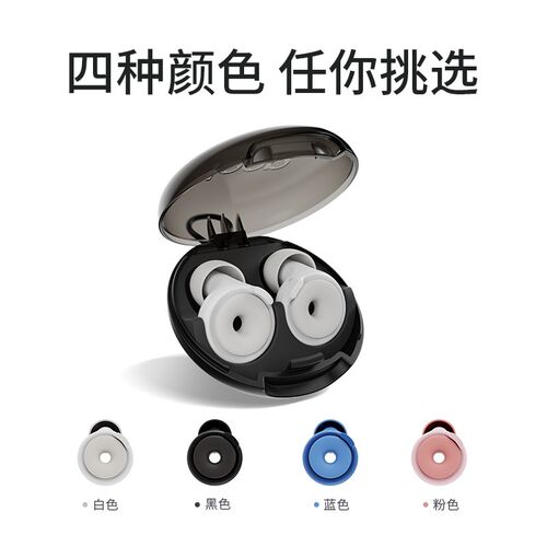 loop switch 3合1降噪耳塞睡眠睡觉专用超级隔音音乐现场学习专注