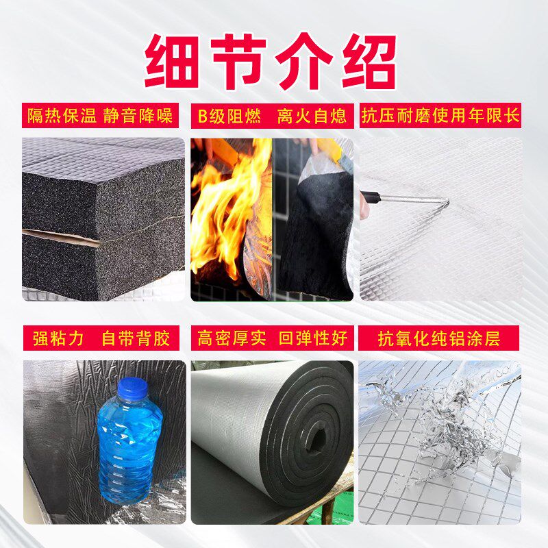 高密方格铝箔自粘b级防火橡塑棉板楼顶管道耐高温隔热防冻保温棉
