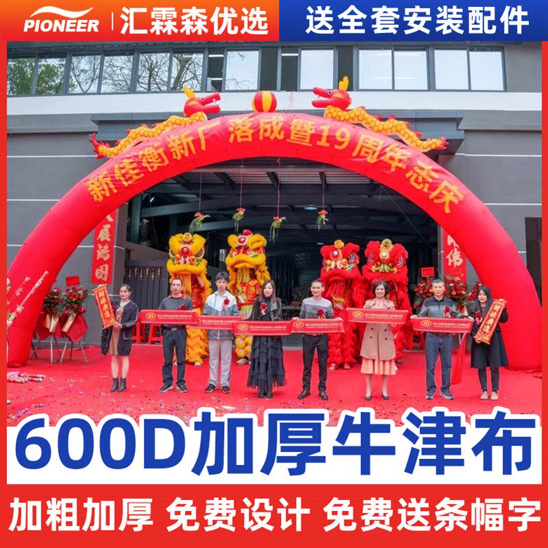 双龙充气开 业拱门婚庆庆典龙凤气拱门8m10米12米庆典活动彩