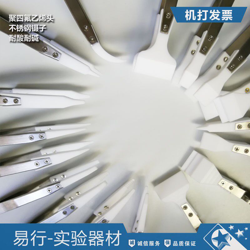 聚四氟乙烯镊子PTFE铁氟龙耐酸碱耐高温尖头弯头晶片晶圆捏子夹子