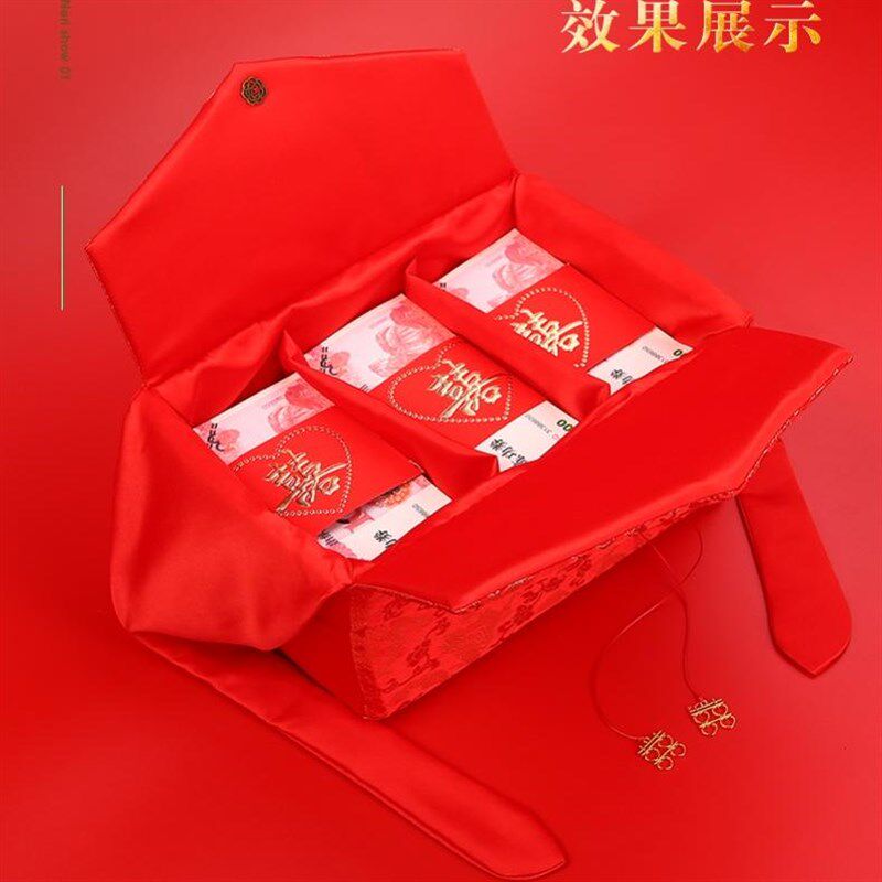 彩礼现金礼盒结婚定亲聘金提亲红包布袋首饰珠宝收纳喜庆陪嫁用品