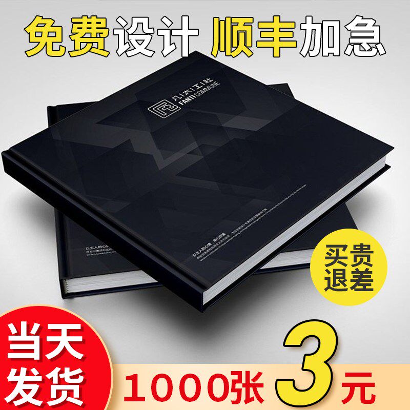 画册印刷书籍企业宣传册公司定制设计蝴蝶精装制作作品集打印图册