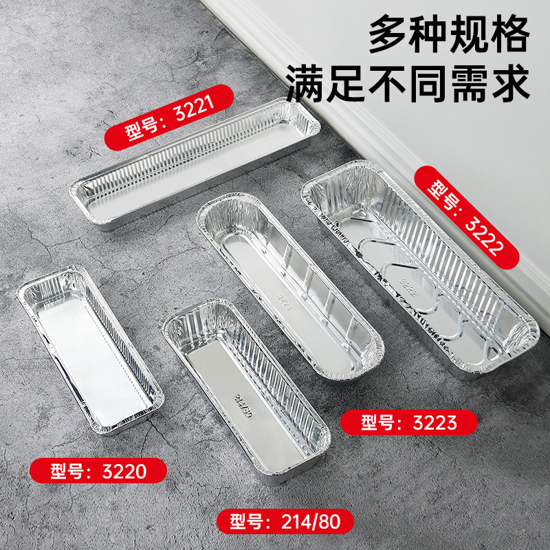 烘焙铝箔托一次长方形毛毛虫锡纸托盘烤箱烘焙蛋糕面包模具耐高温
