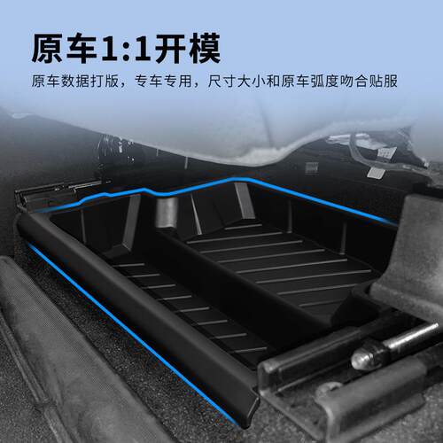 适用24款零跑C16座椅下储物盒车载置物收纳箱汽车用品专用改装