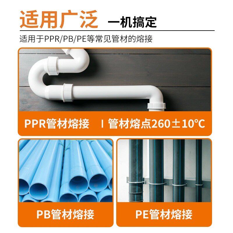 锂电池热熔器防堵家用PPR水管无线焊接热熔机模头水电工程塑焊机