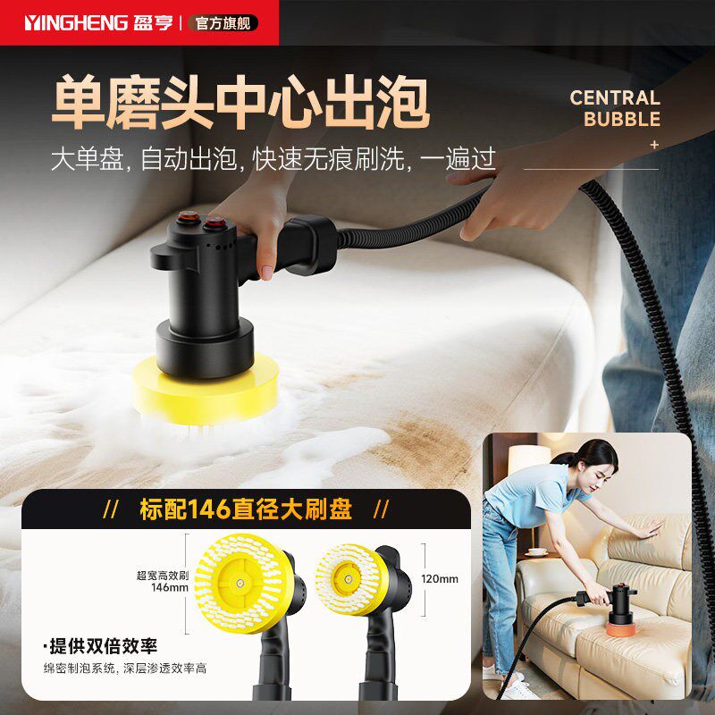 盈亨商用地毯清洗机布艺沙发窗帘床垫制泡打磨喷抽蒸汽清洁一体机