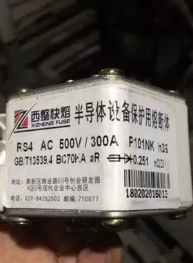 正品 西安西整RS4 AC500V 315A P101NK BC70KA H36快速熔断器