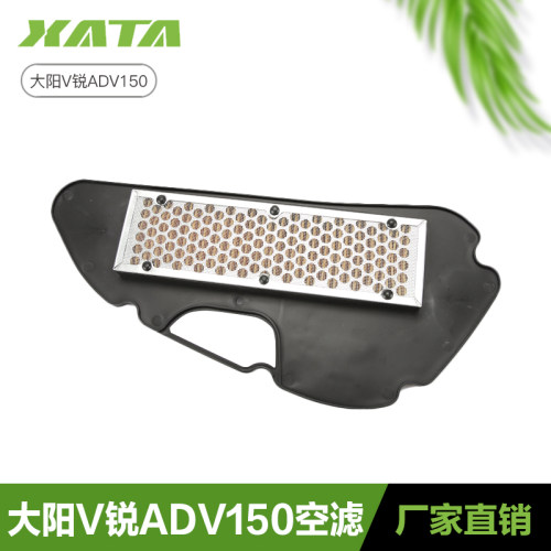 大阳踏板摩托车V锐ADV150 DY150T-36 125 VRC空气滤芯滤清器空滤