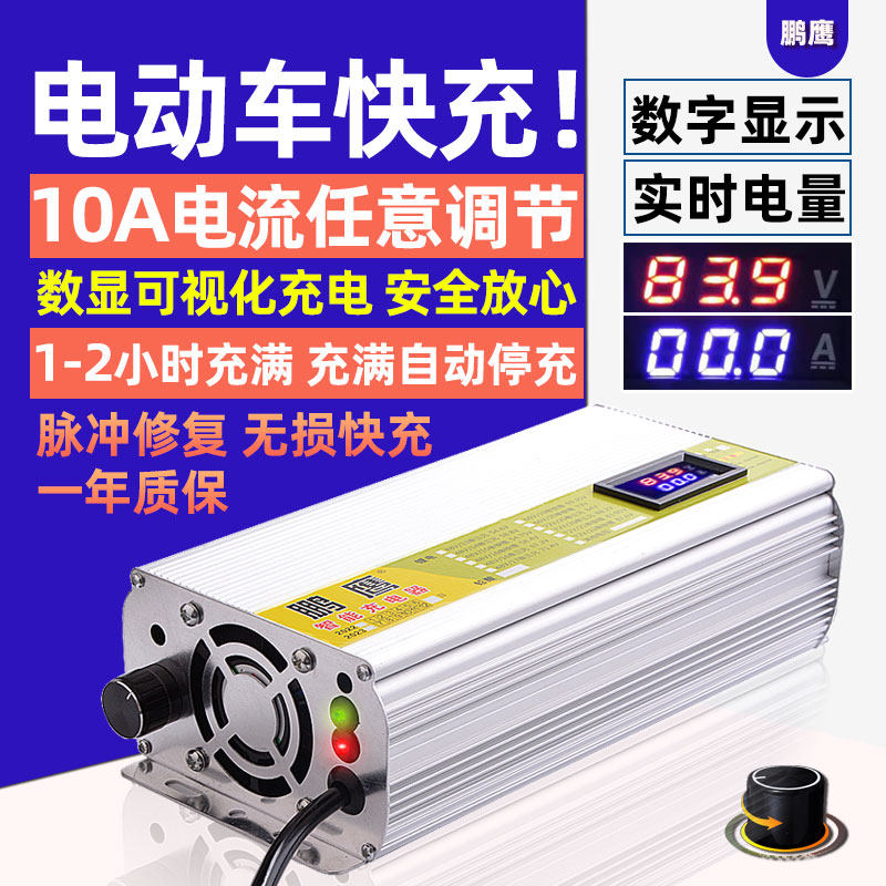 电动电瓶车快速充电器48v60v72v伏20a石墨烯铅酸电池快充自动断电