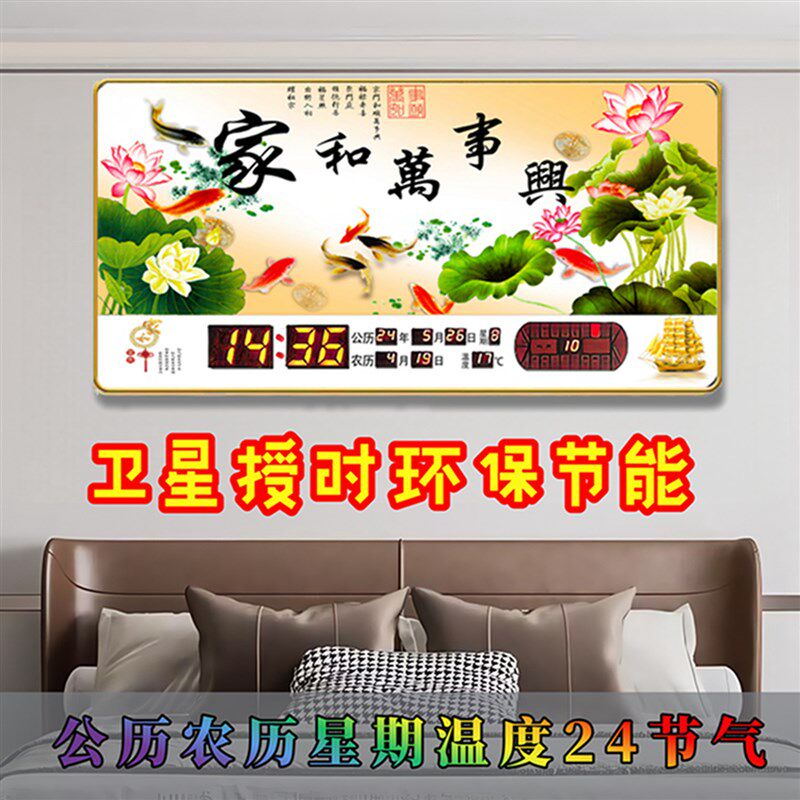 新款卫星插电智能数码万年历家用客厅饭厅静音夜光日历电子墙挂钟