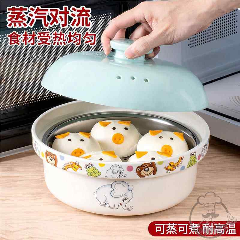 陶瓷蒸宝微波炉专用器皿碗蒸笼蒸盒加热家用饭煲蒸米饭盒子煮饭器