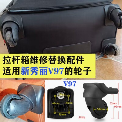 适用新秀丽V97旅行箱万向轮配件行李箱静音轮子拉杆箱耐磨滚滑轮