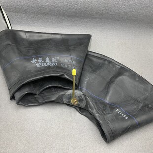 安基泰驰1200R20内胎加厚丁基胶1200-20大货车半挂车耐高压防爆胎