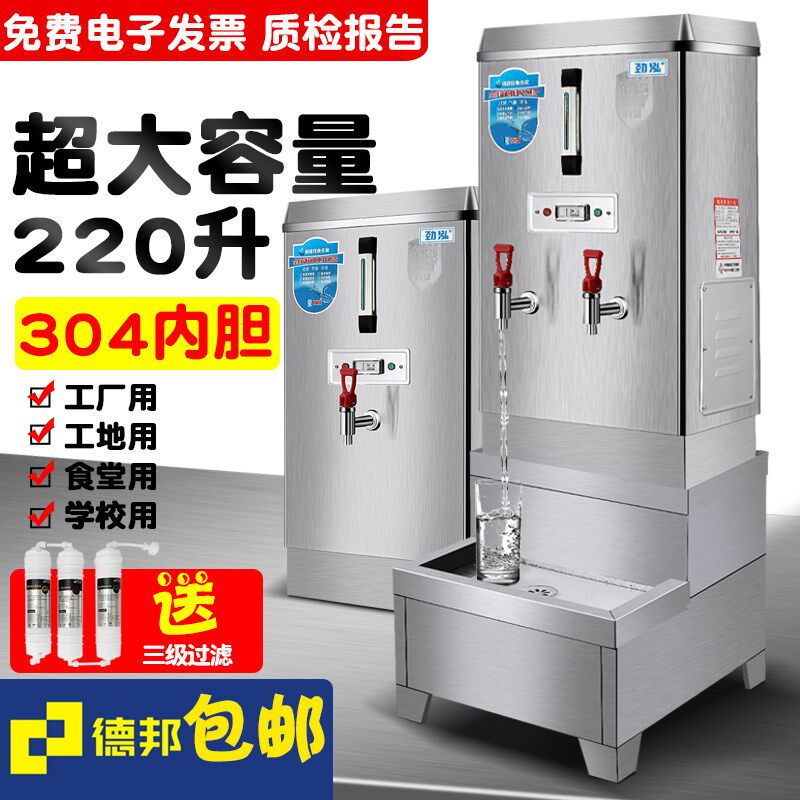 工地烧水器工业饭店用开水器工厂用开水器开水机全自动商用大容量