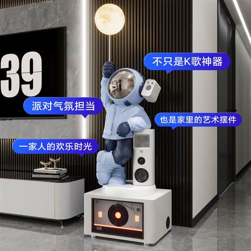 太空人宇航员落地大摆件星空投影灯客厅蓝牙k歌音响搬家乔迁礼物