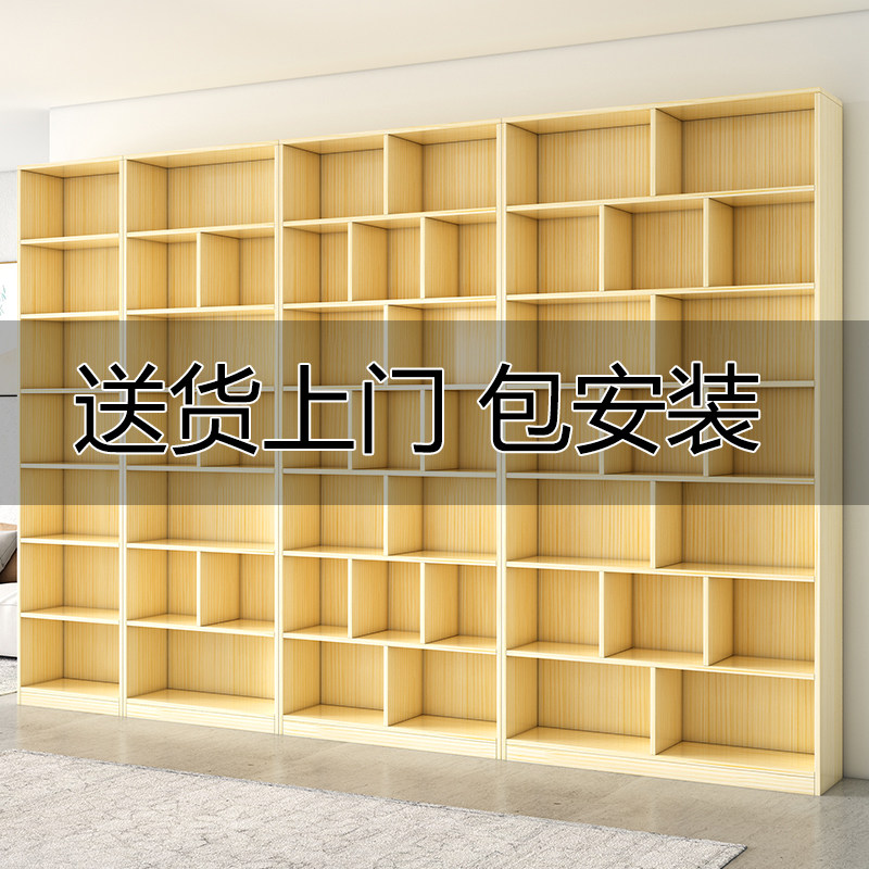全实木书架落地置物架组合书柜儿童靠墙环保书房满墙书架整墙家用