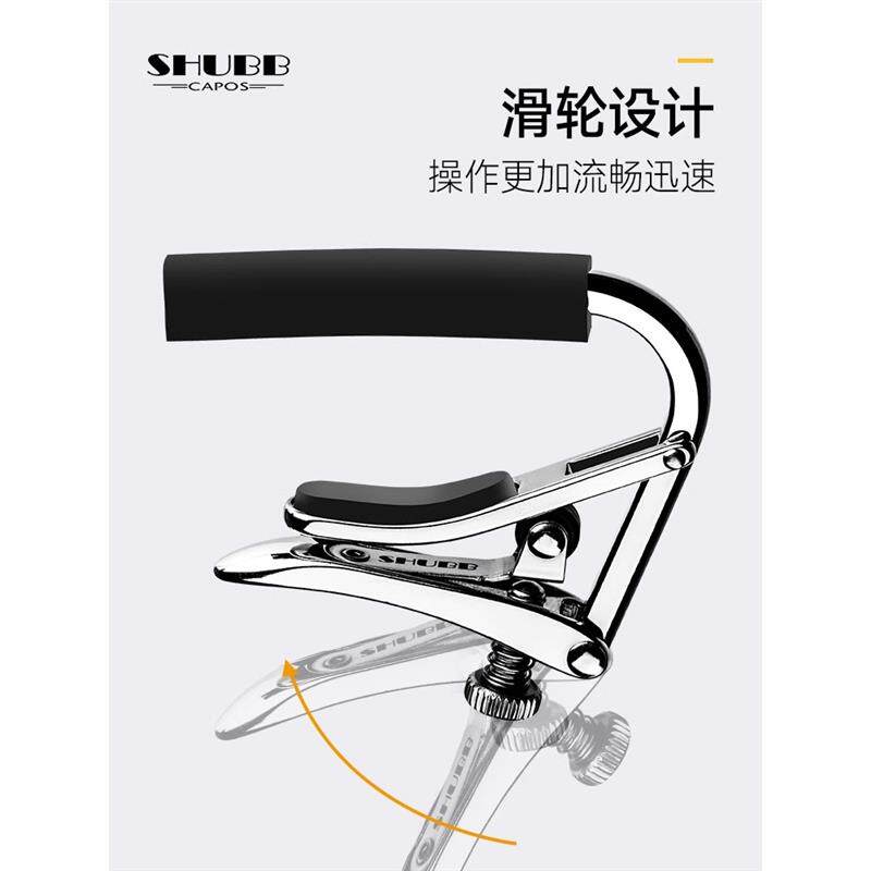 SHUBB夏伯移调夹玫瑰桃桃c1古典电吉他移调夹专用高颜值调音器