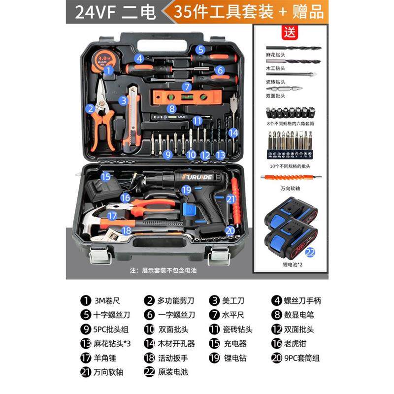 工具套装家用工具箱多功能电钻五金维修大全家庭电工全套组合车载