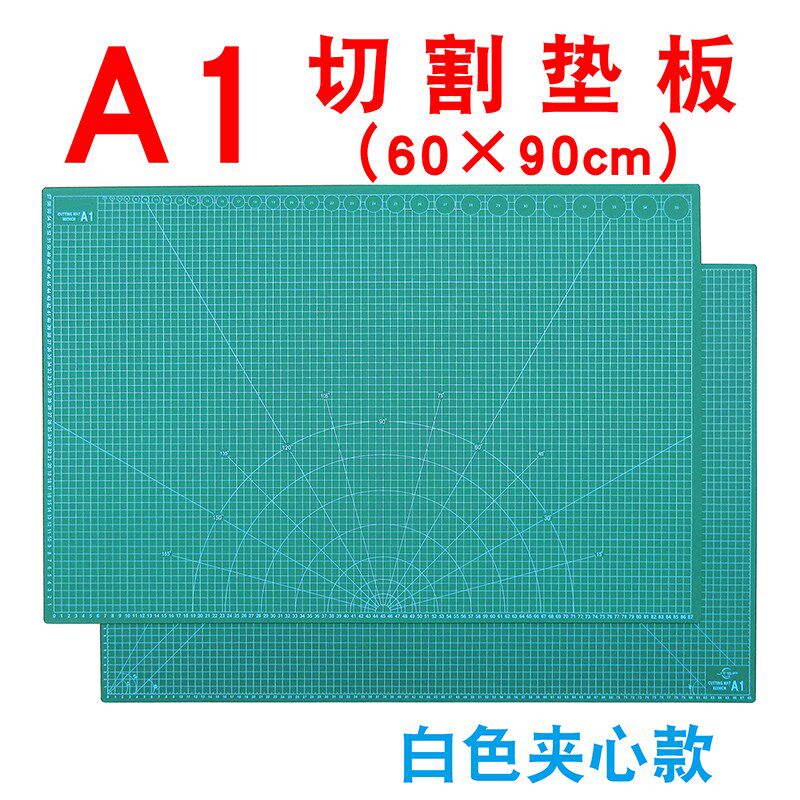A1切割垫板大号手账高达模型制作绘图裁纸学生美工双面桌面保护垫