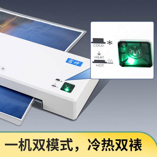 照片过塑机A4塑封机送过塑膜家用相片文件雷神322封膜过胶覆膜机