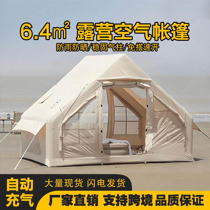 户外露营充气帐篷防雨防晒野营过夜双层对门开气柱大帐篷6.4平米