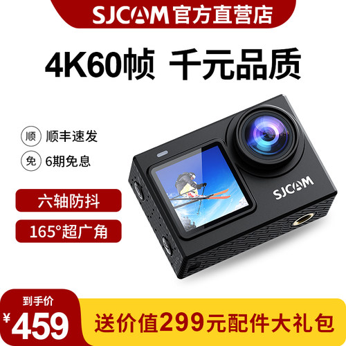 SJ6pro运动相机双屏4k高清DV摩托车头戴防抖潜水钓鱼骑行SJCAM摄