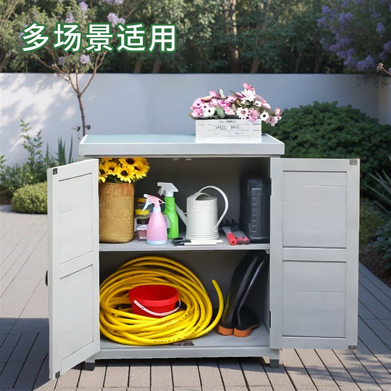 防水防晒户外储物柜家用室外鞋柜阳台收纳柜工具房庭院花园储物柜