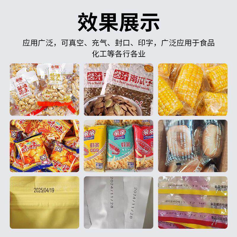 多功能抽真空机充氮气食品包装机抽气式封口机外抽真空机可印日期