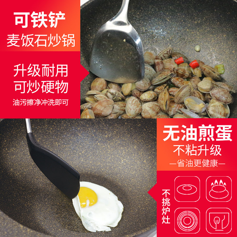 麦饭石锅不粘锅炒锅家用炒菜燃气灶适用韩国平底麦石饭不沾麦石锅