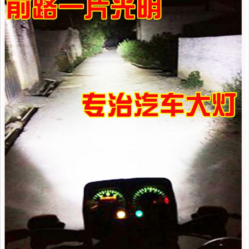 摩托车led大灯太子125电动车灯电动三轮车灯12V48V60V摩托车灯