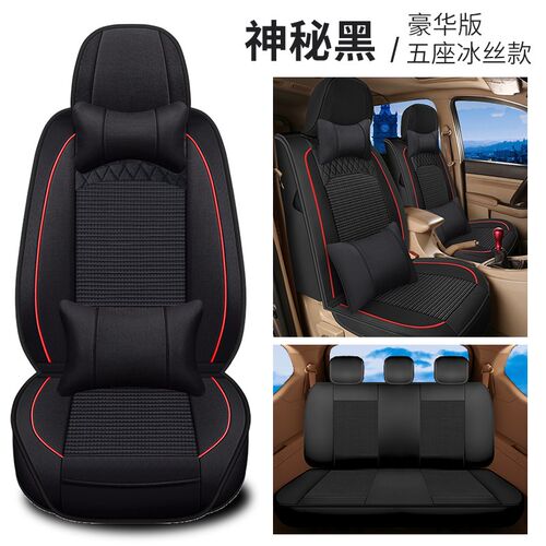 长安星卡S201/D201神骐F30/T10跨越x1x3x5单排小货车座套冰丝坐垫