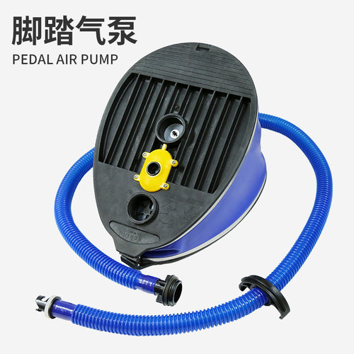 冲锋舟用脚踏气泵充气皮艇钓鱼船橡皮艇用便携脚踩充气泵抽气泵