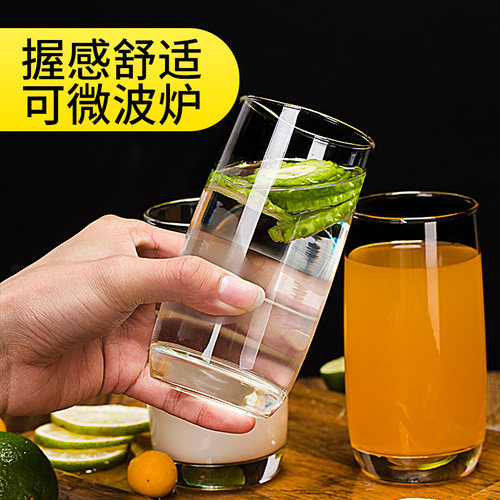 乐美雅玻璃杯家用耐高温喝水杯牛奶杯子简约耐热客厅泡绿茶杯套装