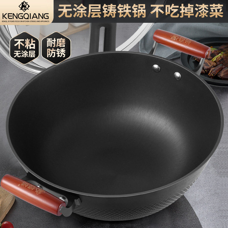 双耳铁锅炒菜锅家用生铁锅双耳铸铁炖锅老式加深大铁锅电磁炉炒锅