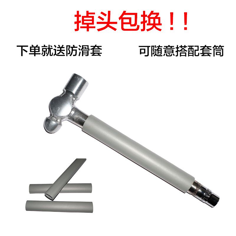 膨胀螺丝常用锤圆头锤带套筒不锈钢榔头锤奶头锤核桃锤木工安装锤