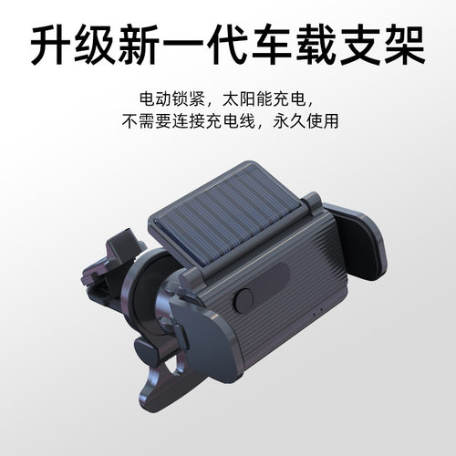 太阳能手机车载导航支架全自动感应汽车导航支架固定车内支撑架