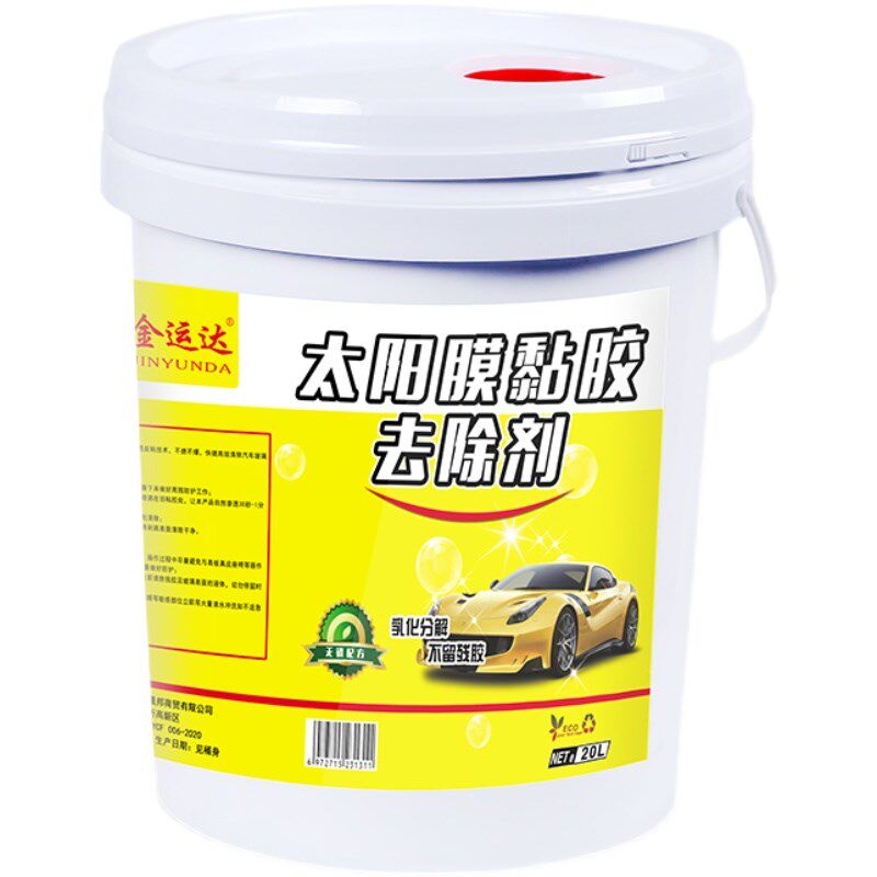 太阳膜除胶剂大桶20升专用汽车玻璃贴膜去除旧残胶强力清洗去胶液