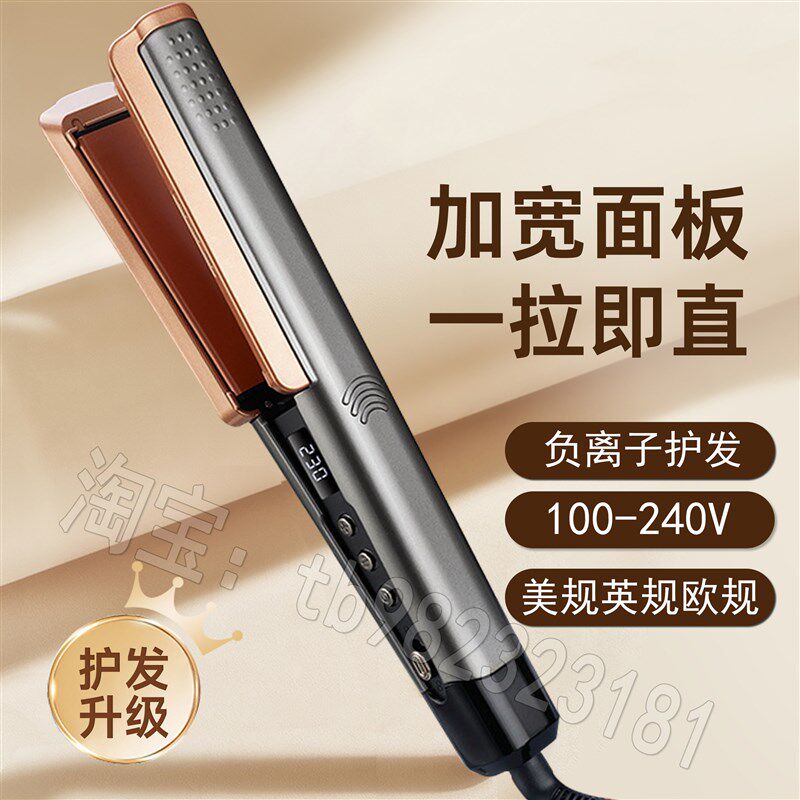 负离子电夹板大号一拉直板夹110v直卷两用加宽直发器不伤发卷发器