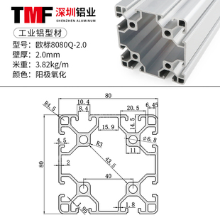 8080欧标铝型材8840工作台设备机架型材80120欧标80160铝合金型材