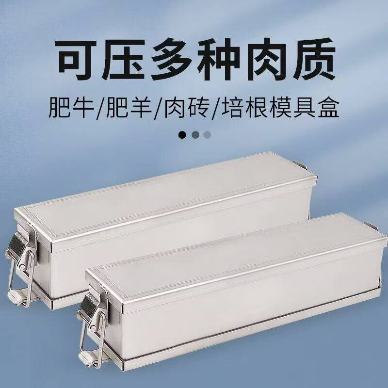 不锈钢三开式压肉磨具高钙肥牛砖羊肉盒冷冻模具火锅肉卷盒