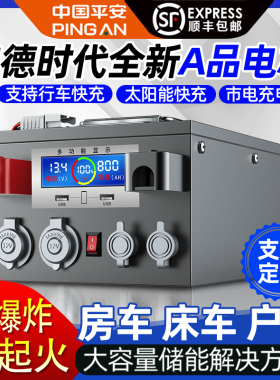 宁德时代房车磷酸铁锂电池400AH大容量12v24v48v床车户外储能电源