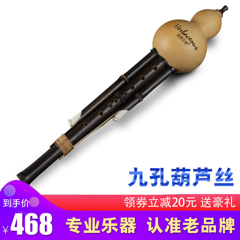 毕格宝九孔葫芦丝C调降B调专业演奏型云南傣味乐器大品牌宽音域