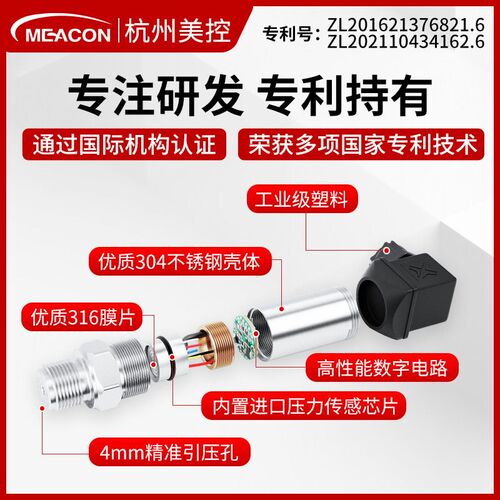 4-20mA高精度压力变送器带数显压力传感器水气真空液压扩散硅485
