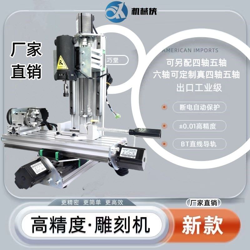CNC雕刻机diy微小型四轴五轴激光切割机浮雕pcb印章玉石数控雕刻