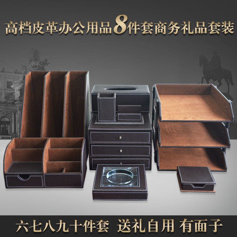 高档皮革笔筒桌面收纳盒多功能文具时尚办公用品商务礼品套装包邮