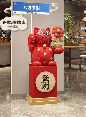 红色招财猫落地摆件开业礼品实用大气高档大型公司店铺前台装饰品