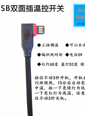 石墨烯远红外线加热片背心DIY加热裤热内衣5V USB智能充电