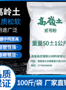 高岭土白色耐火泥粘性高造纸陶瓷原料耐火材料用黏土广西白泥