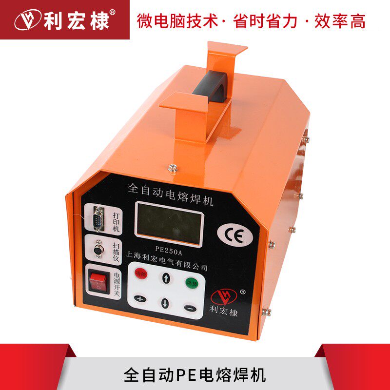 PE管电熔焊机对焊机管道自动焊接机燃气水电工程焊管机钢丝网骨架